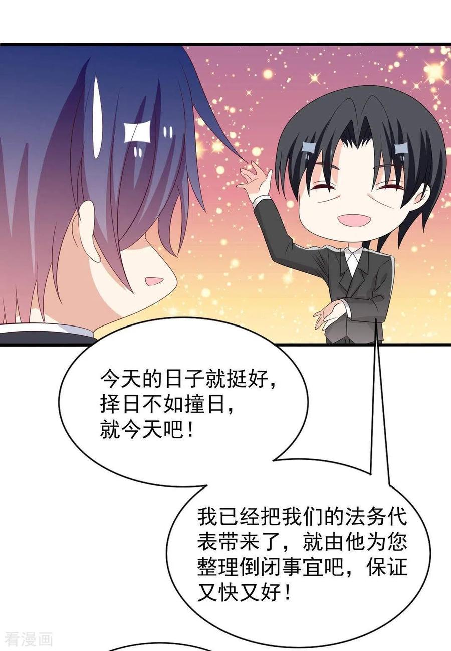 第106话-重生影后-咪咕阅读（第8张）
