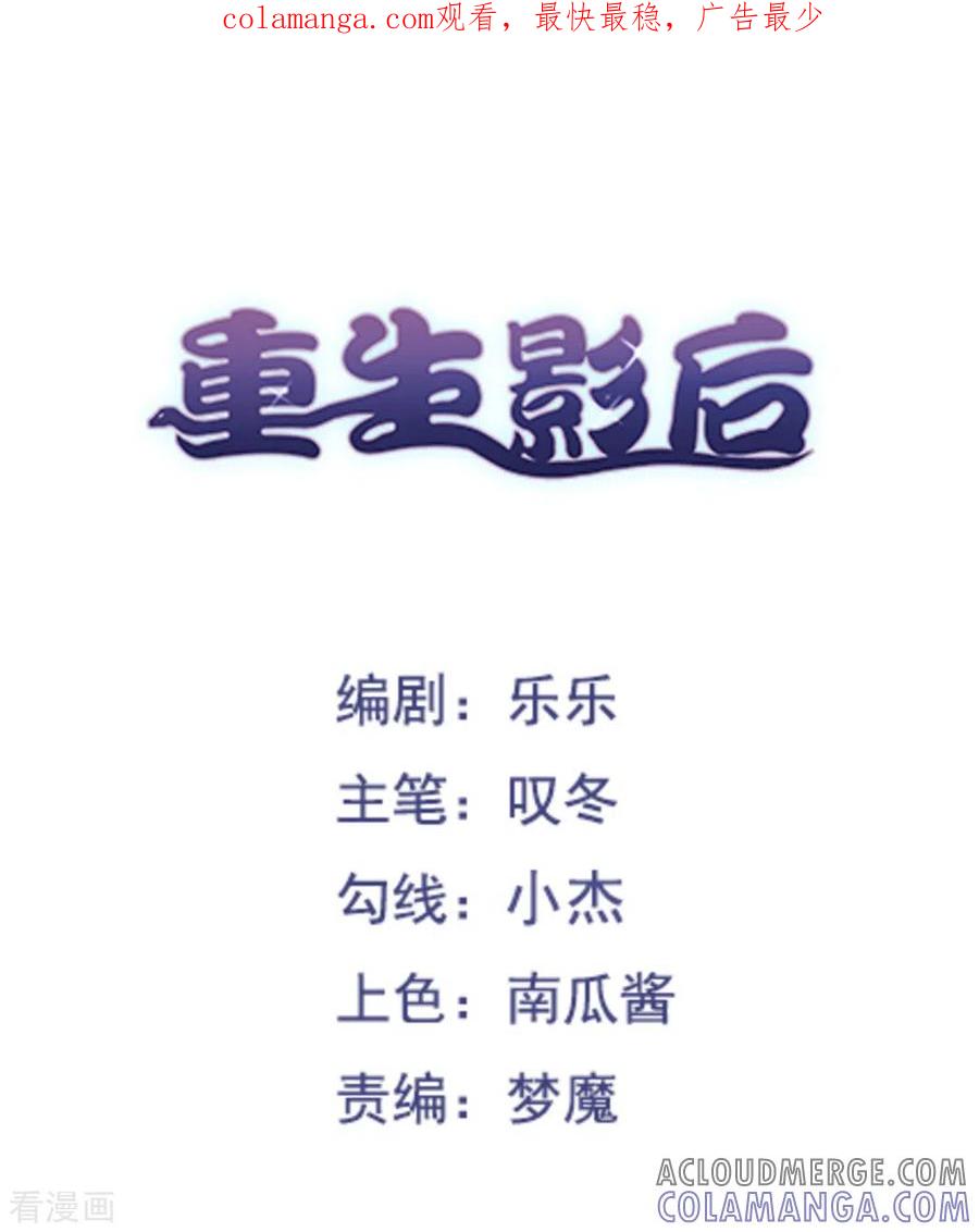 第106话-重生影后-咪咕阅读（第1张）