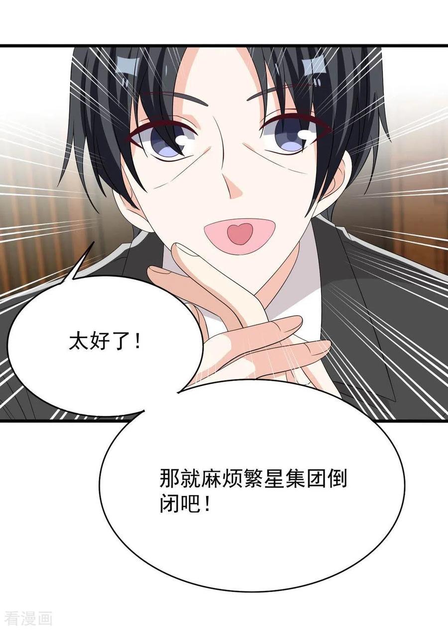第106话-重生影后-咪咕阅读（第6张）