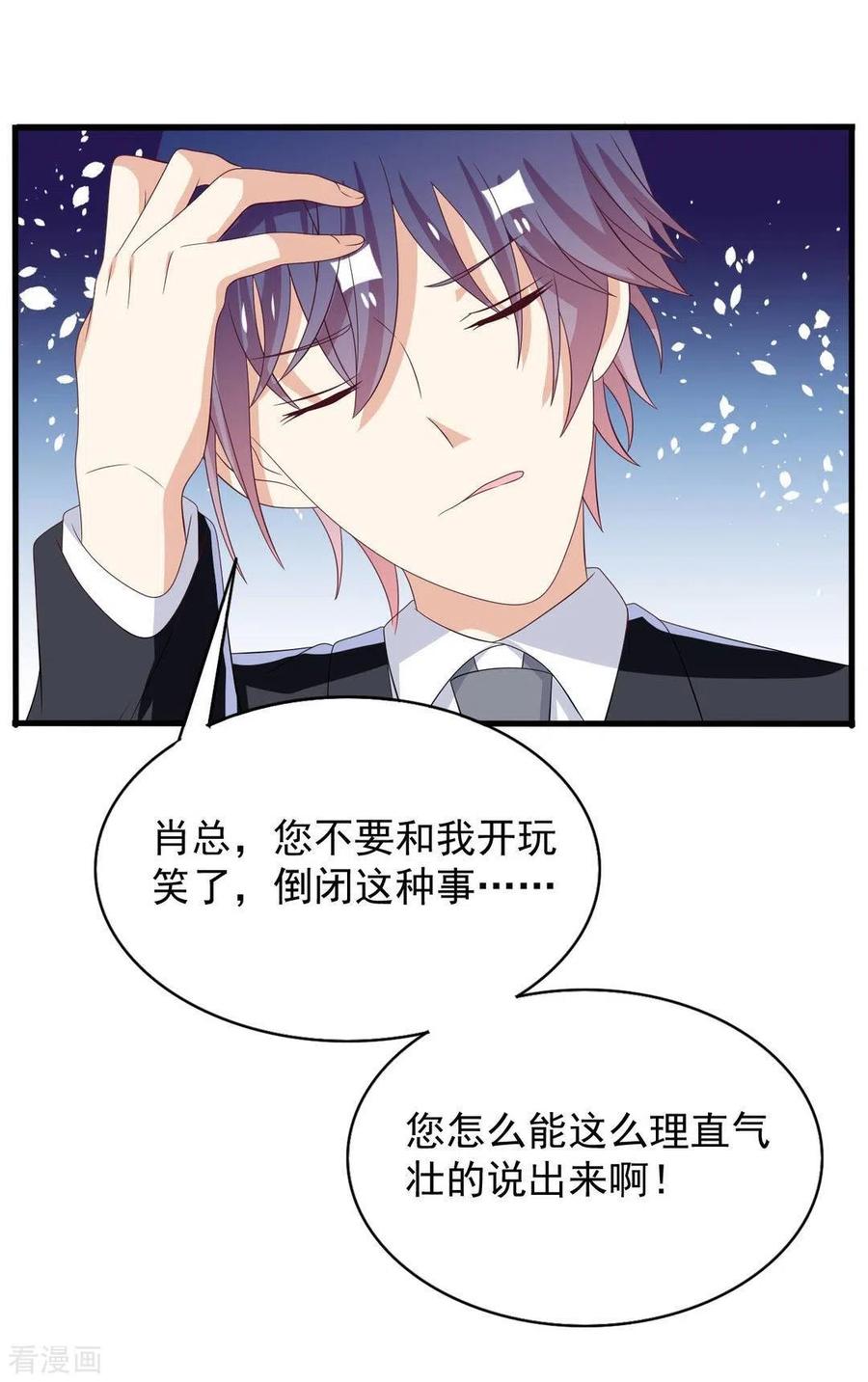 第106话-重生影后-咪咕阅读（第10张）