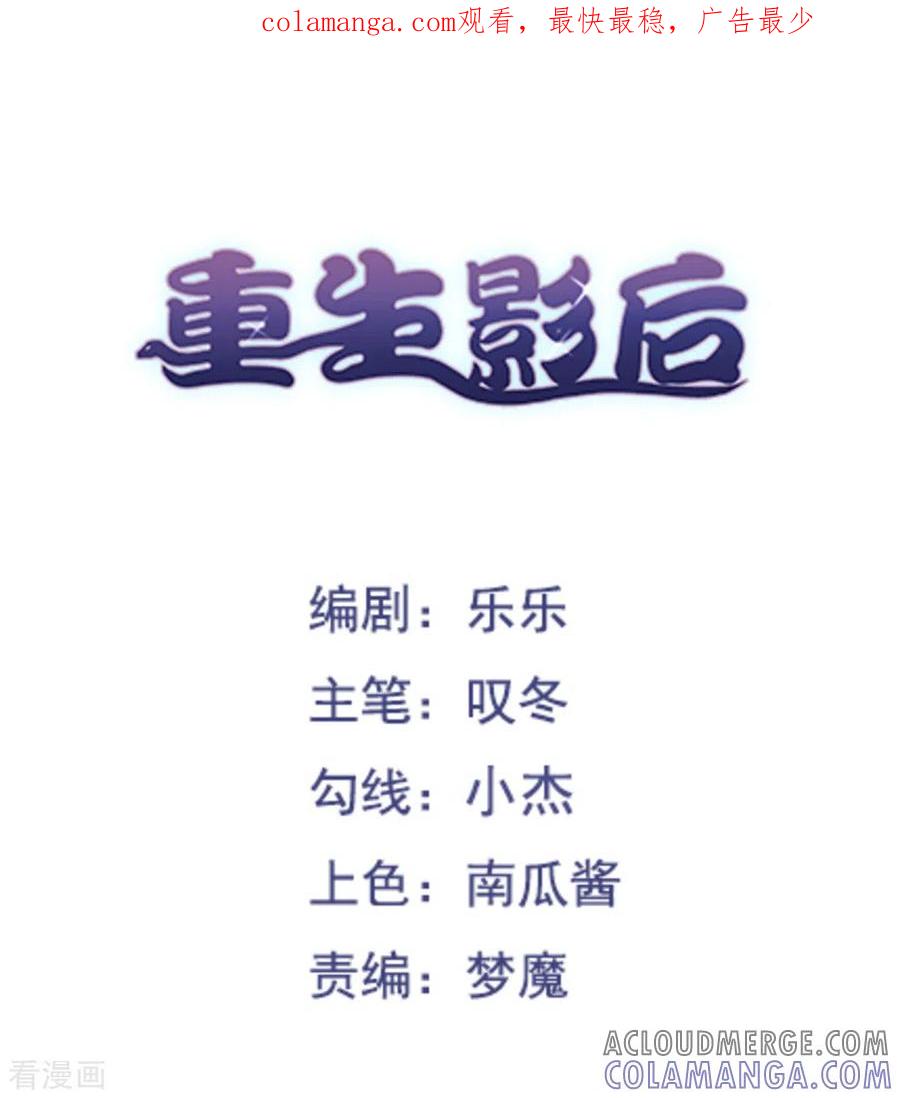 第107话-重生影后-咪咕阅读（第1张）