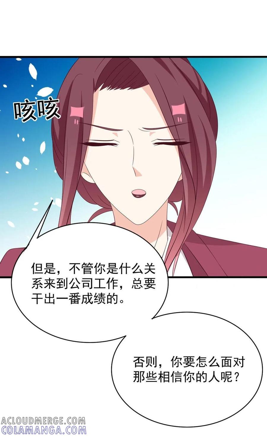 第107话-重生影后-咪咕阅读（第7张）