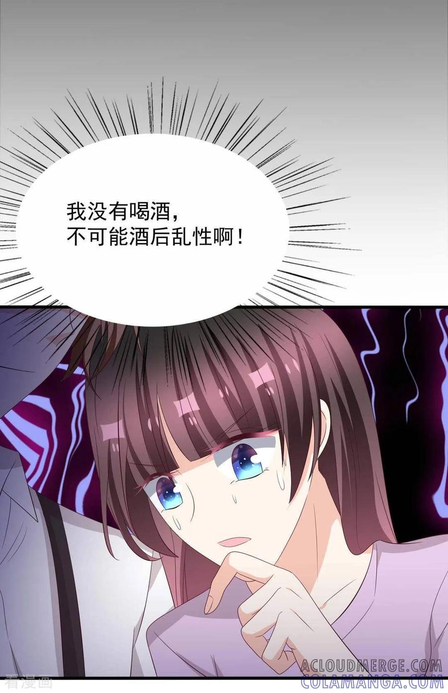 第108话-重生影后-咪咕阅读（第11张）