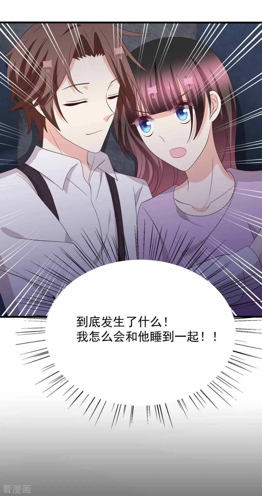 第108话-重生影后-咪咕阅读（第6张）