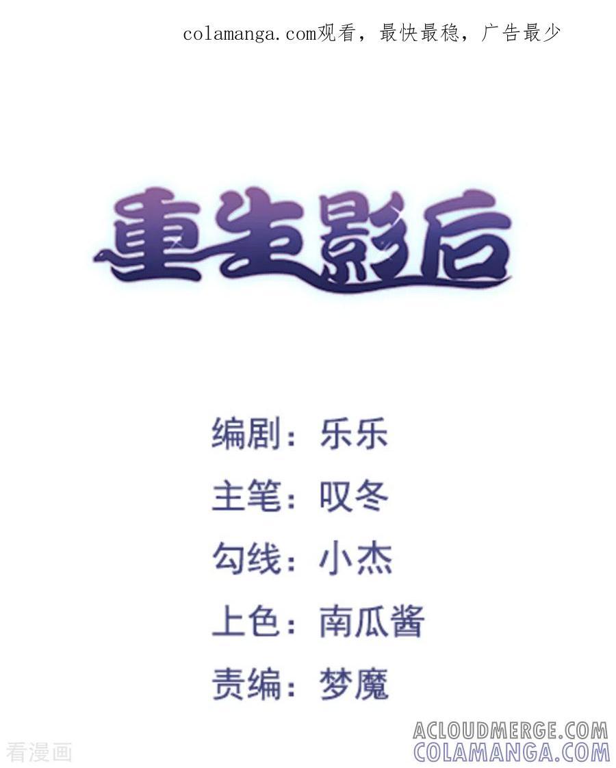 第108话-重生影后-咪咕阅读（第1张）