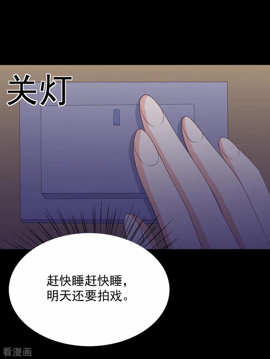 第108话-重生影后-咪咕阅读（第8张）