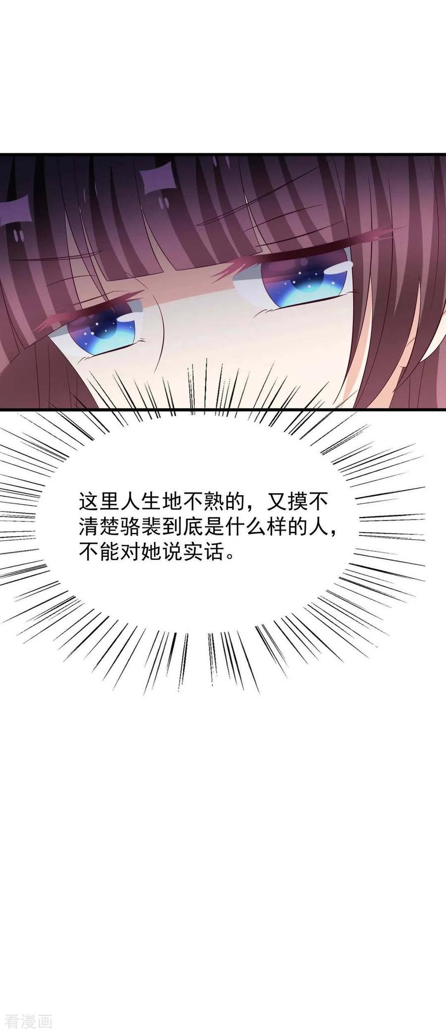 第109话-重生影后-咪咕阅读（第12张）