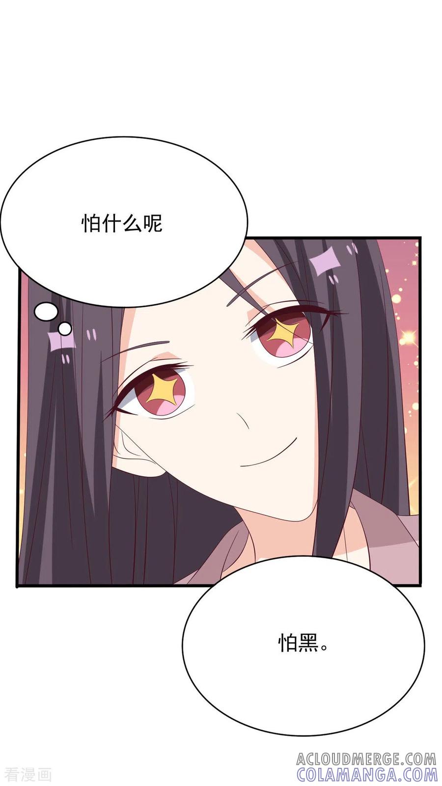 第109话-重生影后-咪咕阅读（第13张）