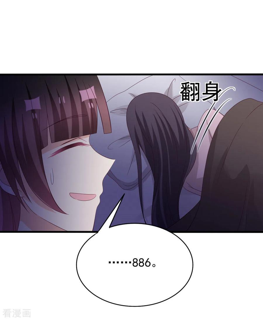 第109话-重生影后-咪咕阅读（第14张）