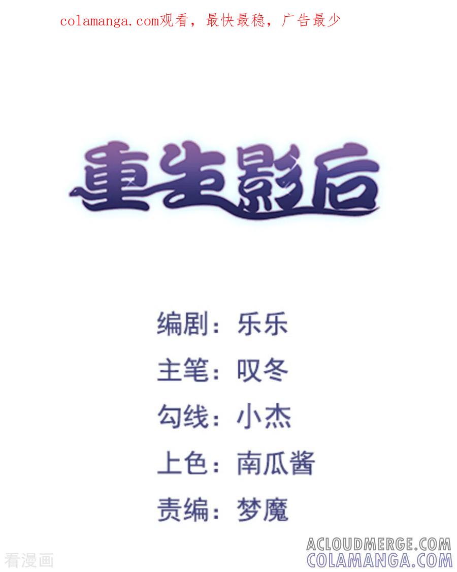 第109话-重生影后-咪咕阅读（第1张）