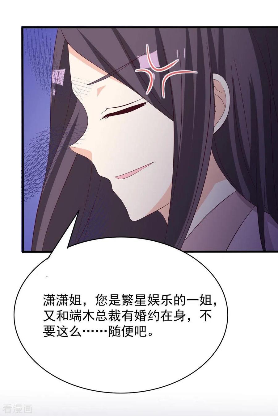 第109话-重生影后-咪咕阅读（第8张）