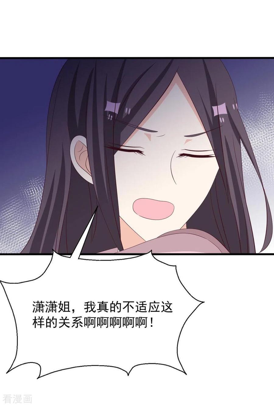 第109话-重生影后-咪咕阅读（第6张）