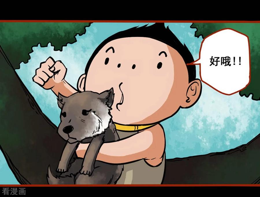 第1话8童竖-嘤咛客栈-星际互娱（第2张）