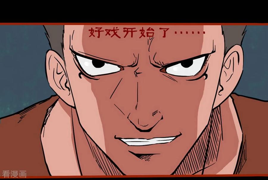 第1话8童竖-嘤咛客栈-星际互娱（第8张）