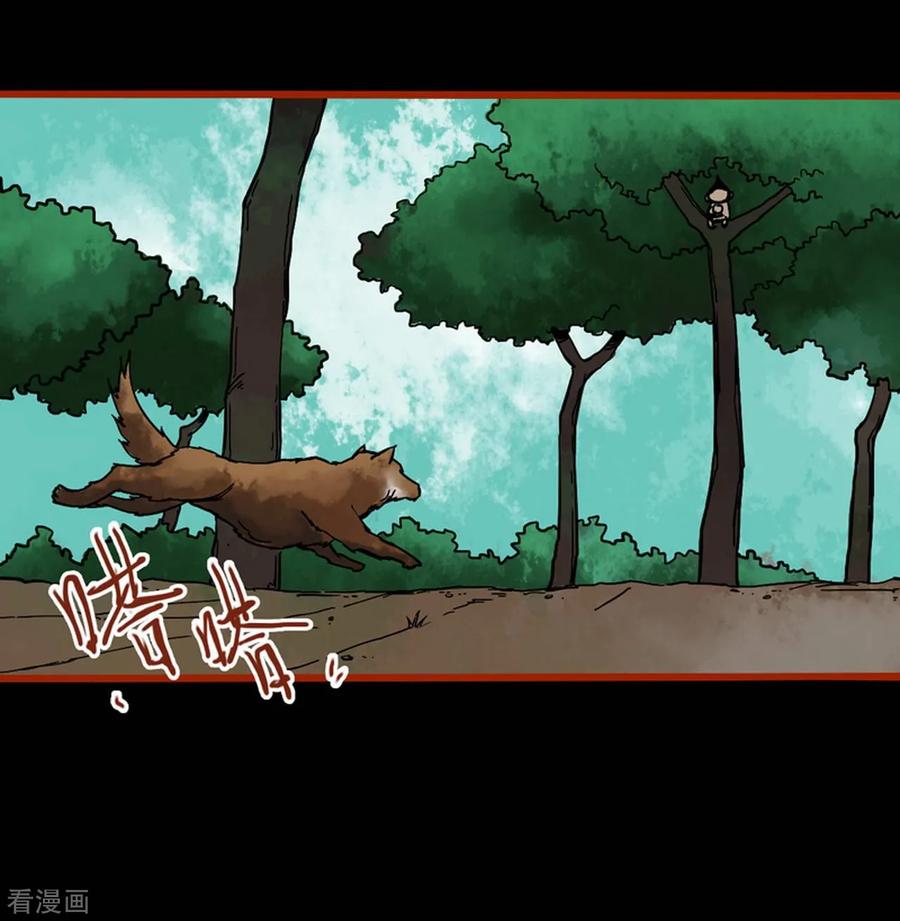 第1话8童竖-嘤咛客栈-星际互娱（第6张）