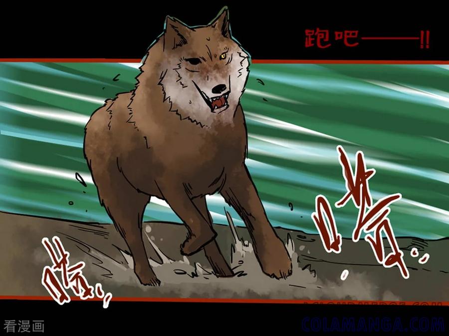 第1话8童竖-嘤咛客栈-星际互娱（第11张）