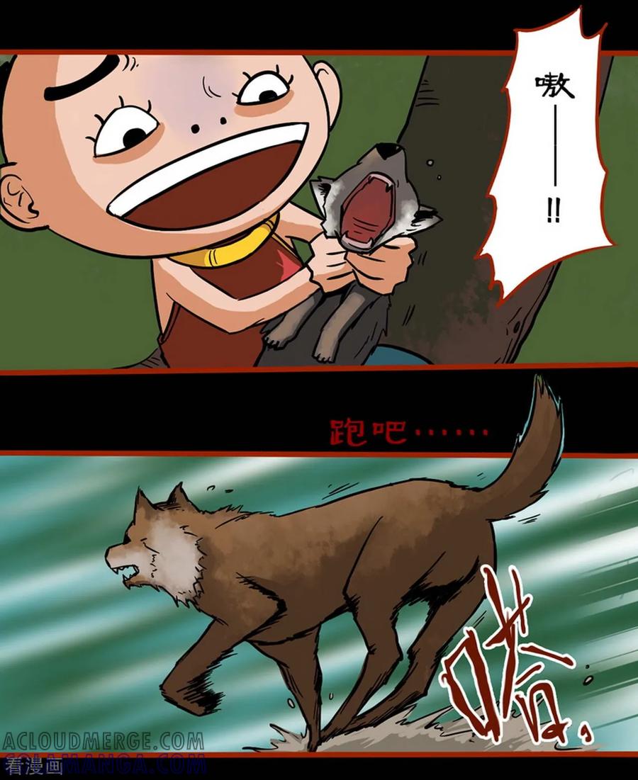 第1话8童竖-嘤咛客栈-星际互娱（第9张）
