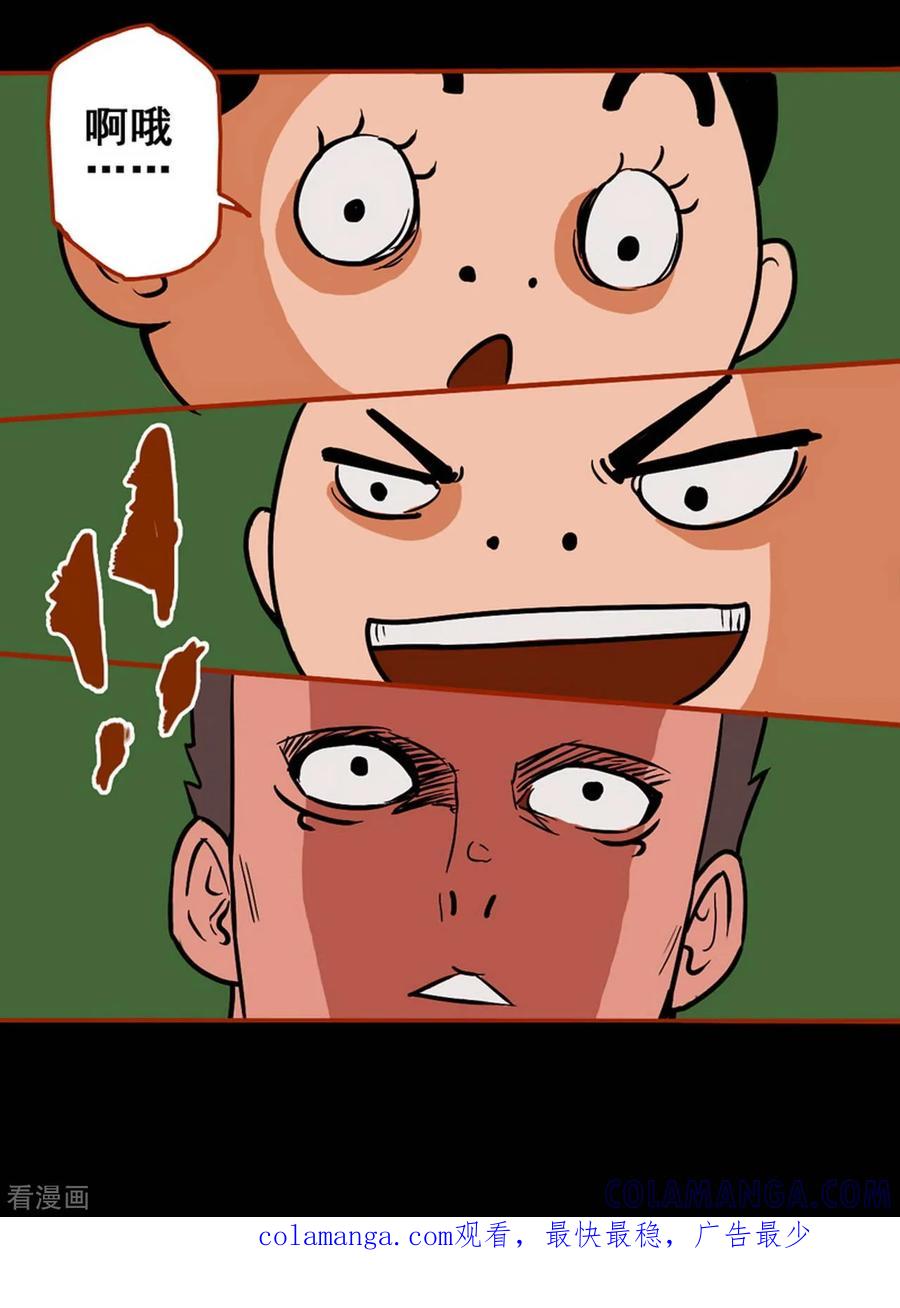 第1话8童竖-嘤咛客栈-星际互娱（第19张）