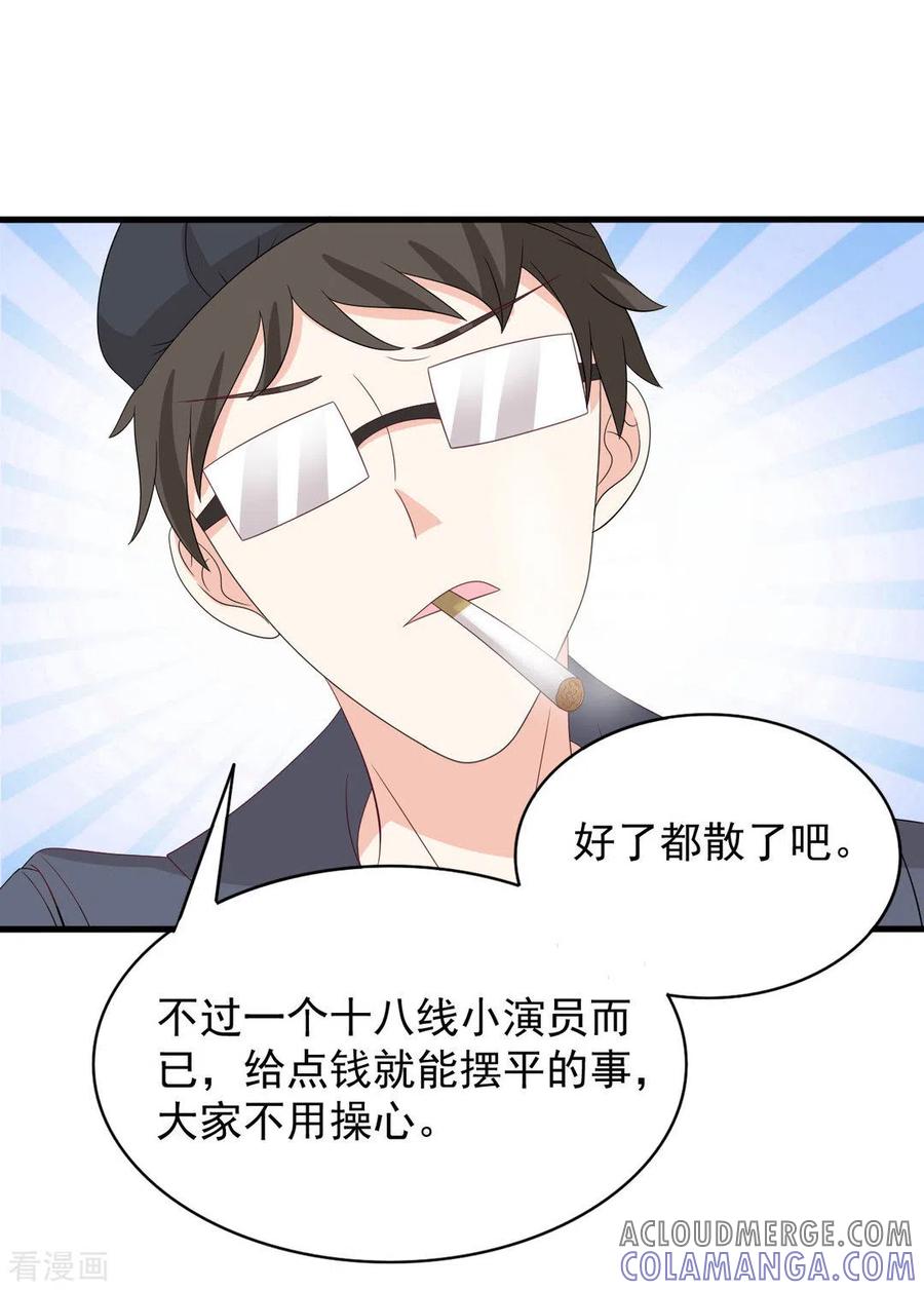 第110话-重生影后-咪咕阅读（第7张）