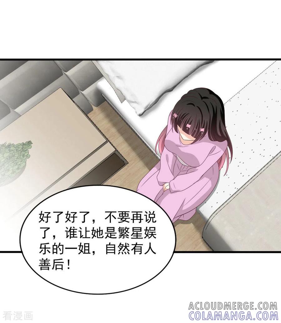 第110话-重生影后-咪咕阅读（第5张）