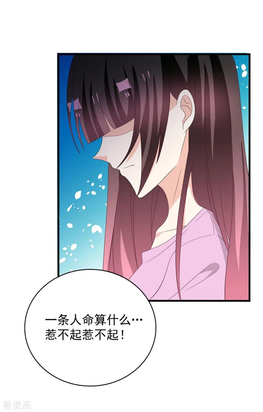 第110话-重生影后-咪咕阅读（第6张）