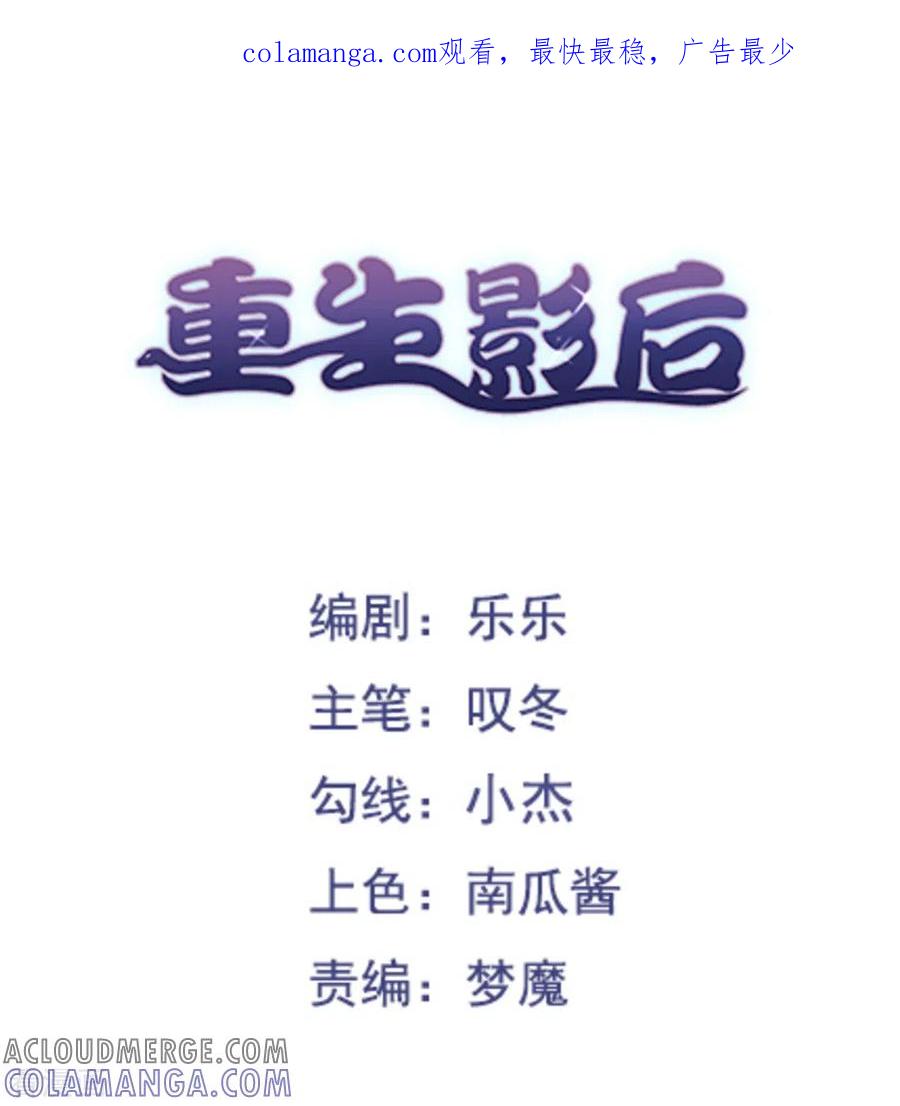 第110话-重生影后-咪咕阅读（第1张）