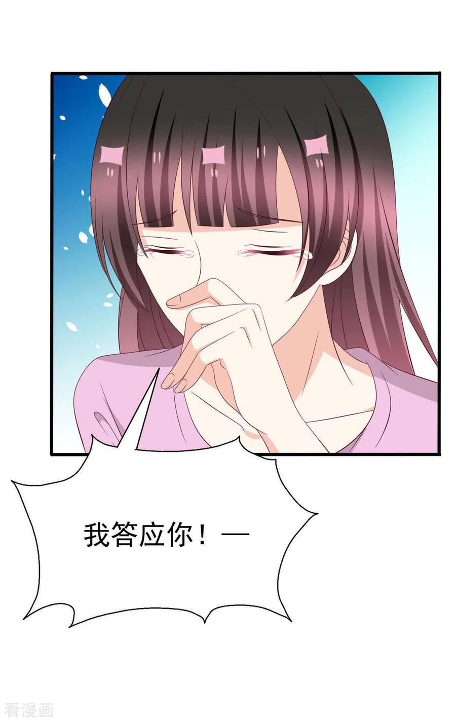第111话-重生影后-咪咕阅读（第6张）