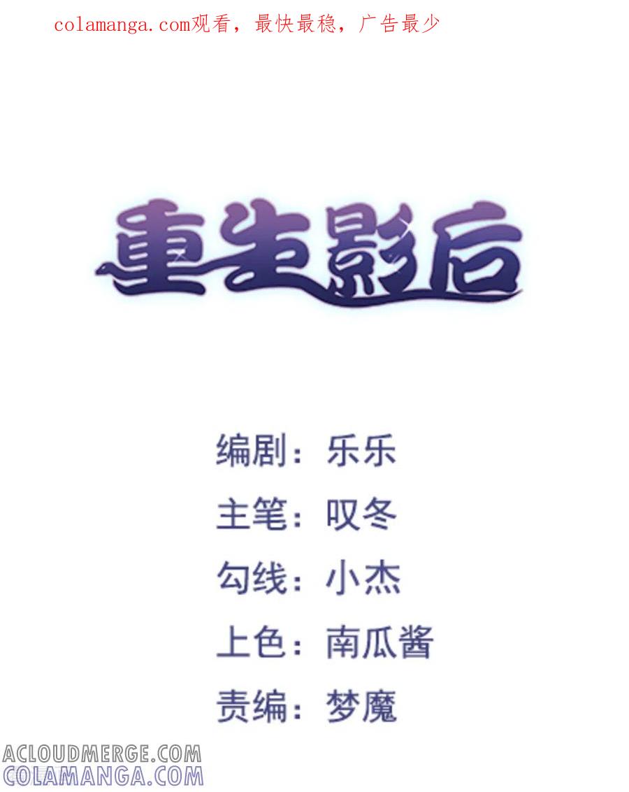 第111话-重生影后-咪咕阅读（第1张）