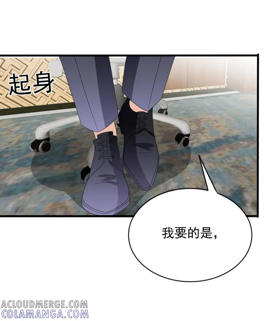 第111话-重生影后-咪咕阅读（第13张）
