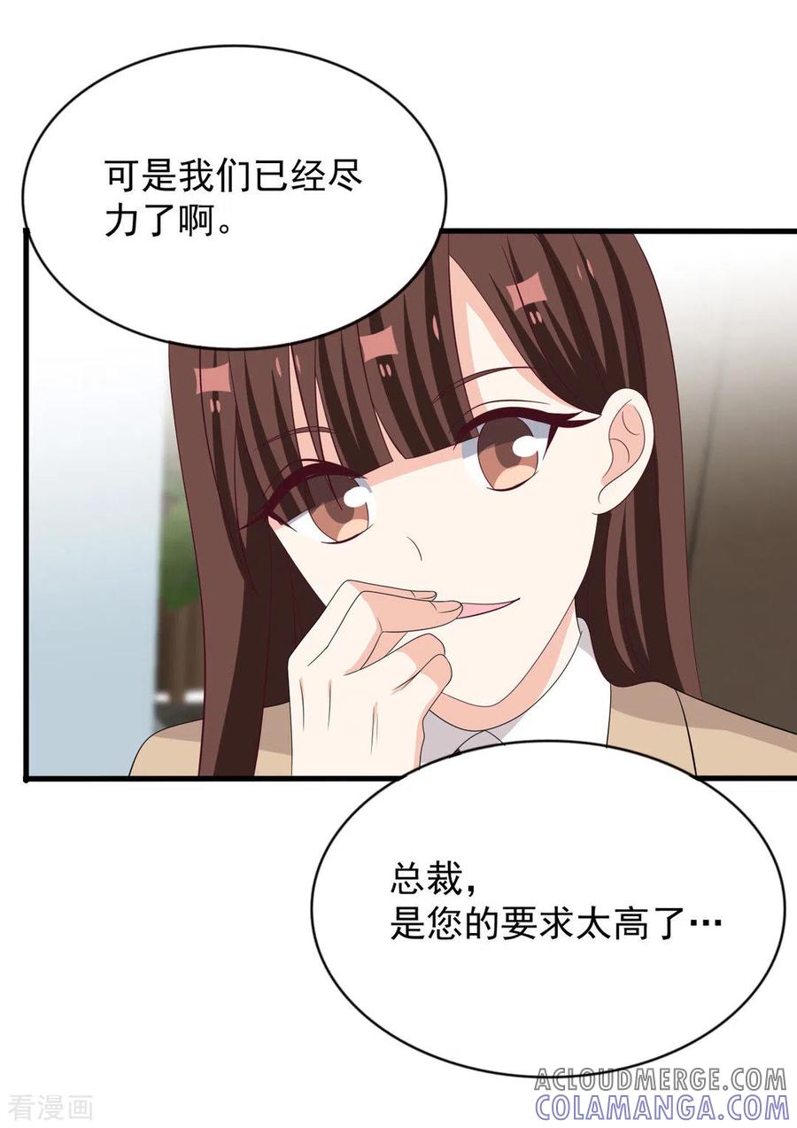 第111话-重生影后-咪咕阅读（第9张）