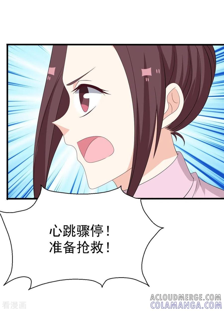 第111话-重生影后-咪咕阅读（第3张）