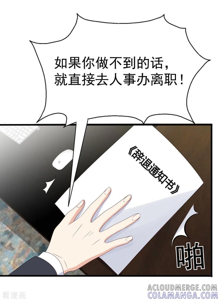 第111话-重生影后-咪咕阅读（第11张）