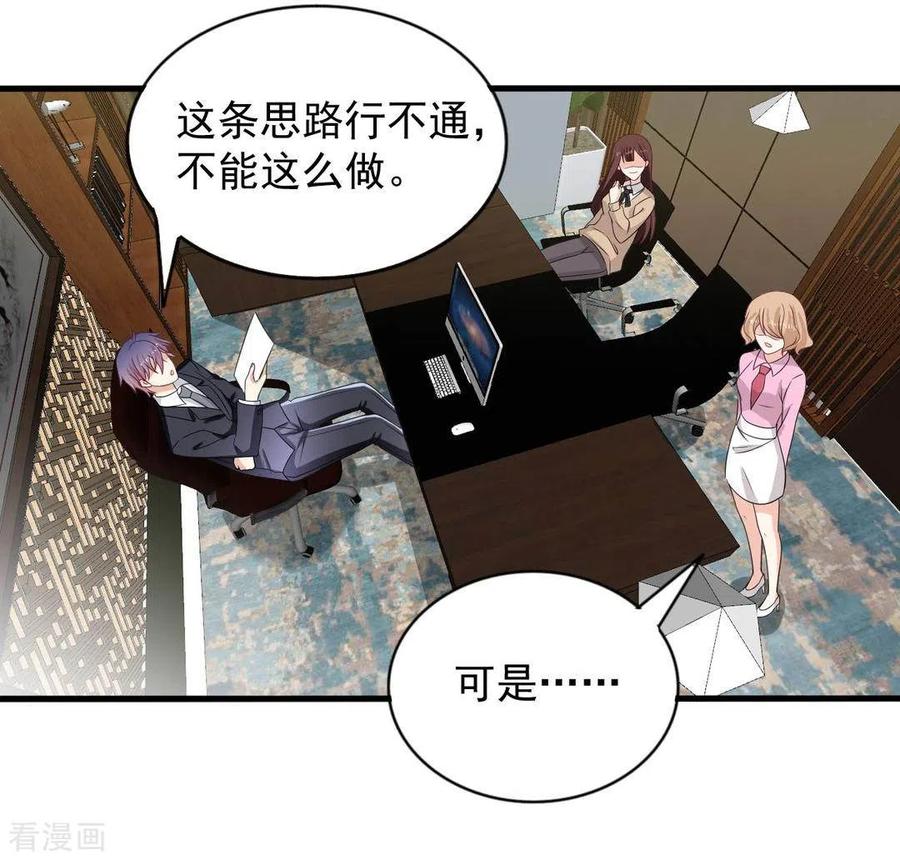 第111话-重生影后-咪咕阅读（第8张）