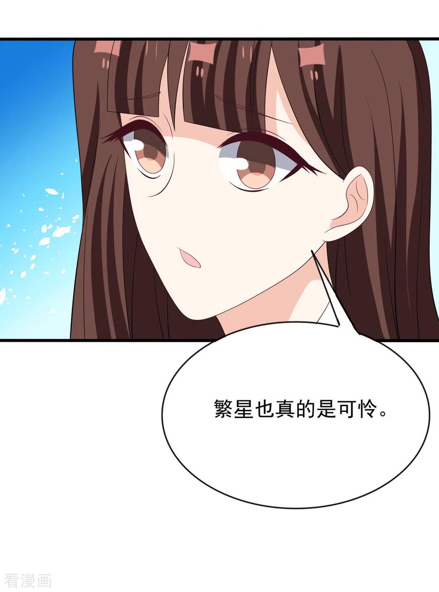 第112话-重生影后-咪咕阅读（第4张）