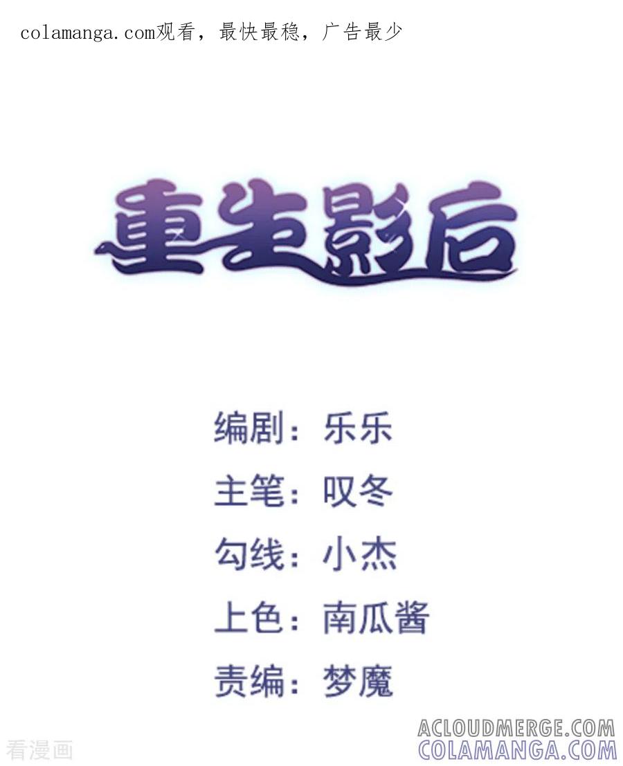 第112话-重生影后-咪咕阅读（第1张）