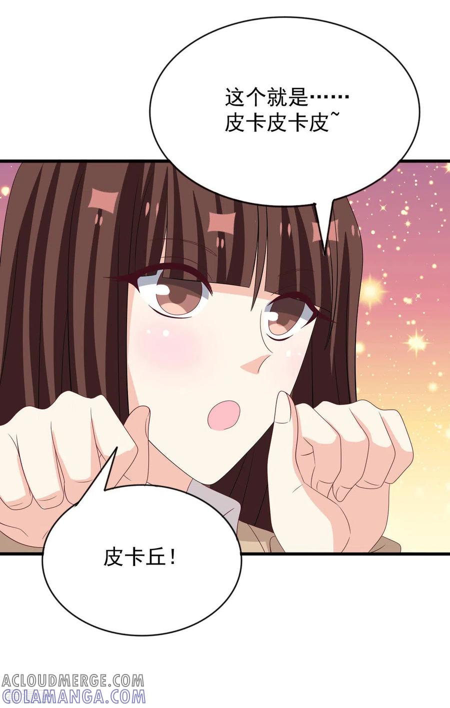 第113话-重生影后-咪咕阅读（第11张）