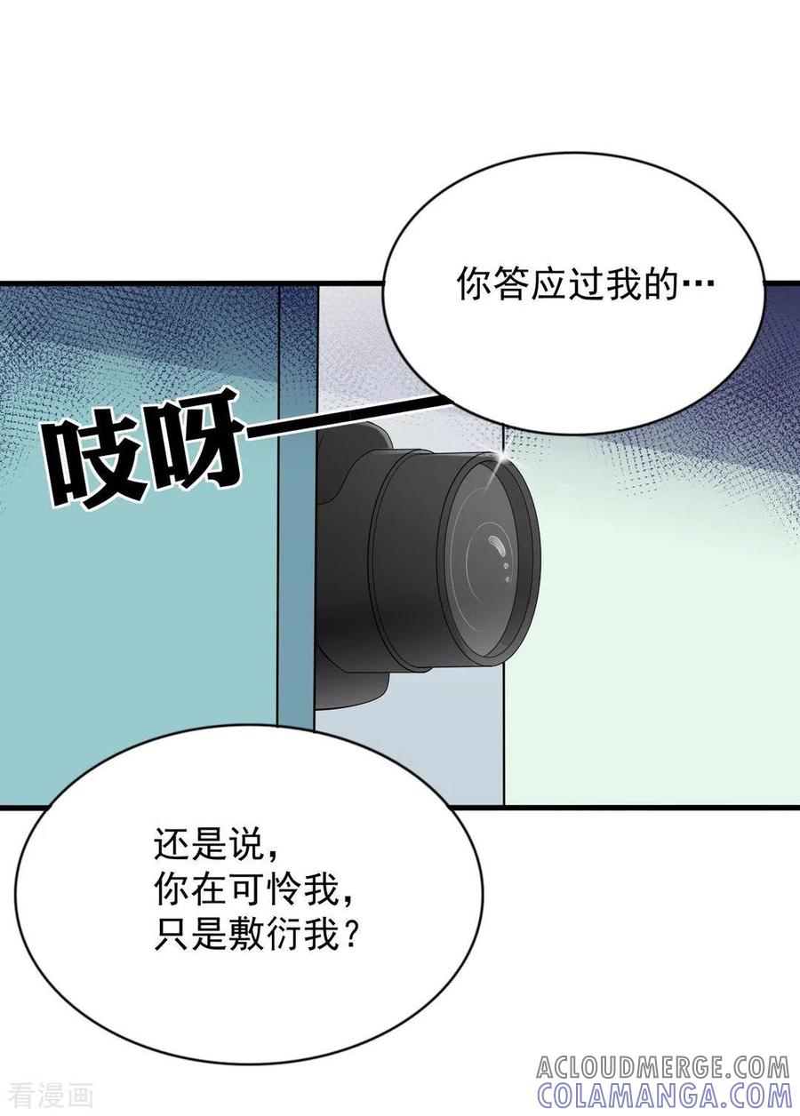 第113话-重生影后-咪咕阅读（第29张）