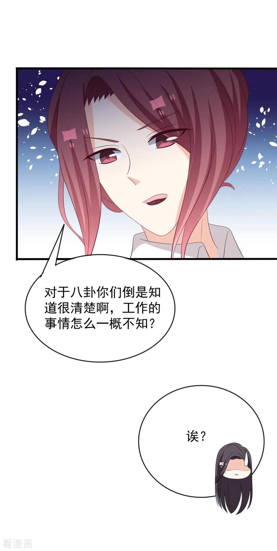第113话-重生影后-咪咕阅读（第18张）