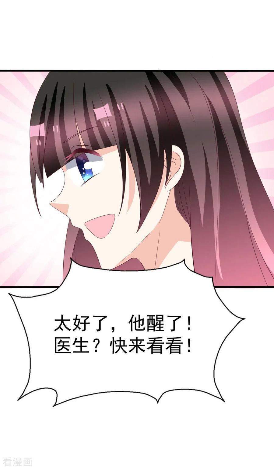 第113话-重生影后-咪咕阅读（第26张）