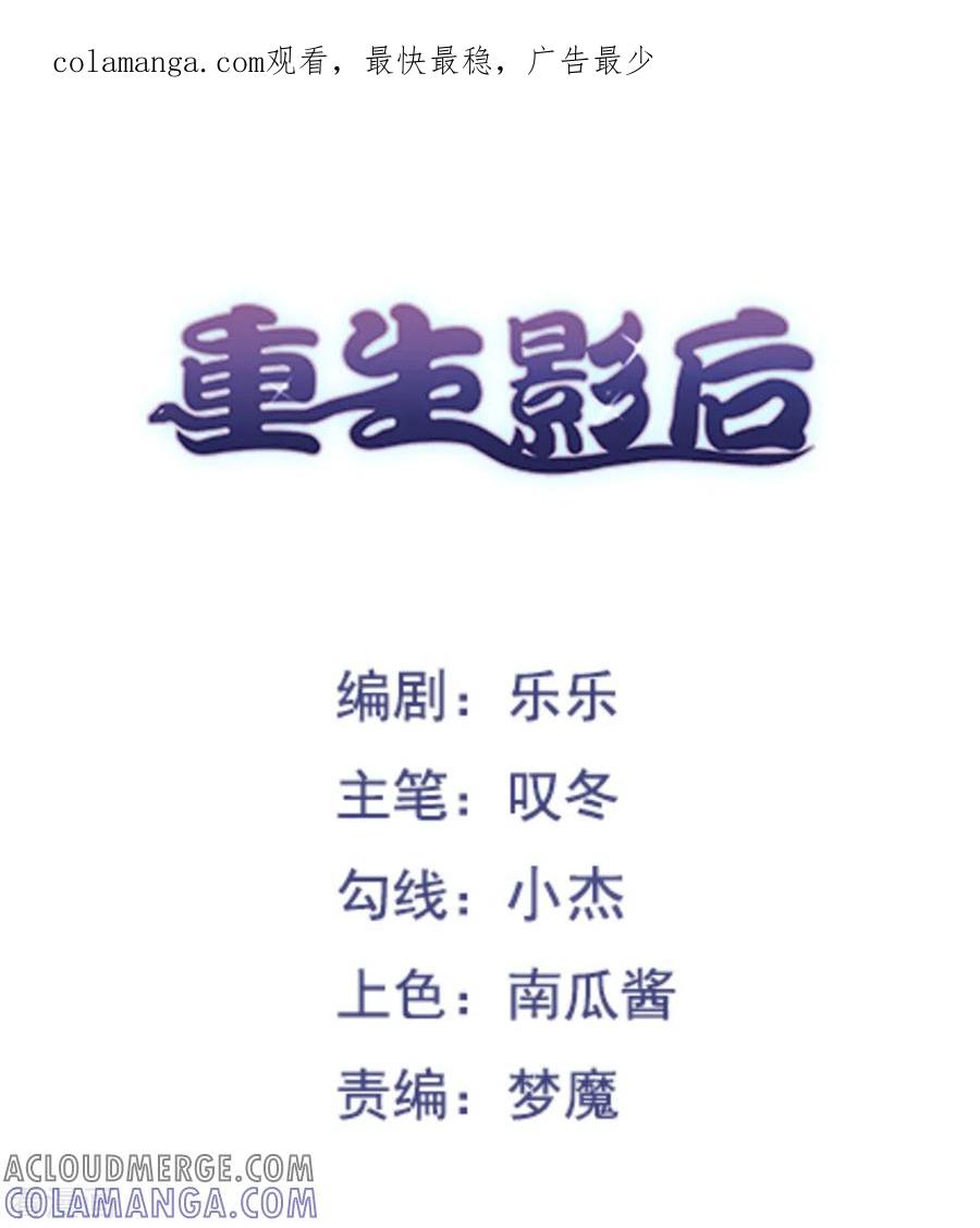 第113话-重生影后-咪咕阅读（第1张）