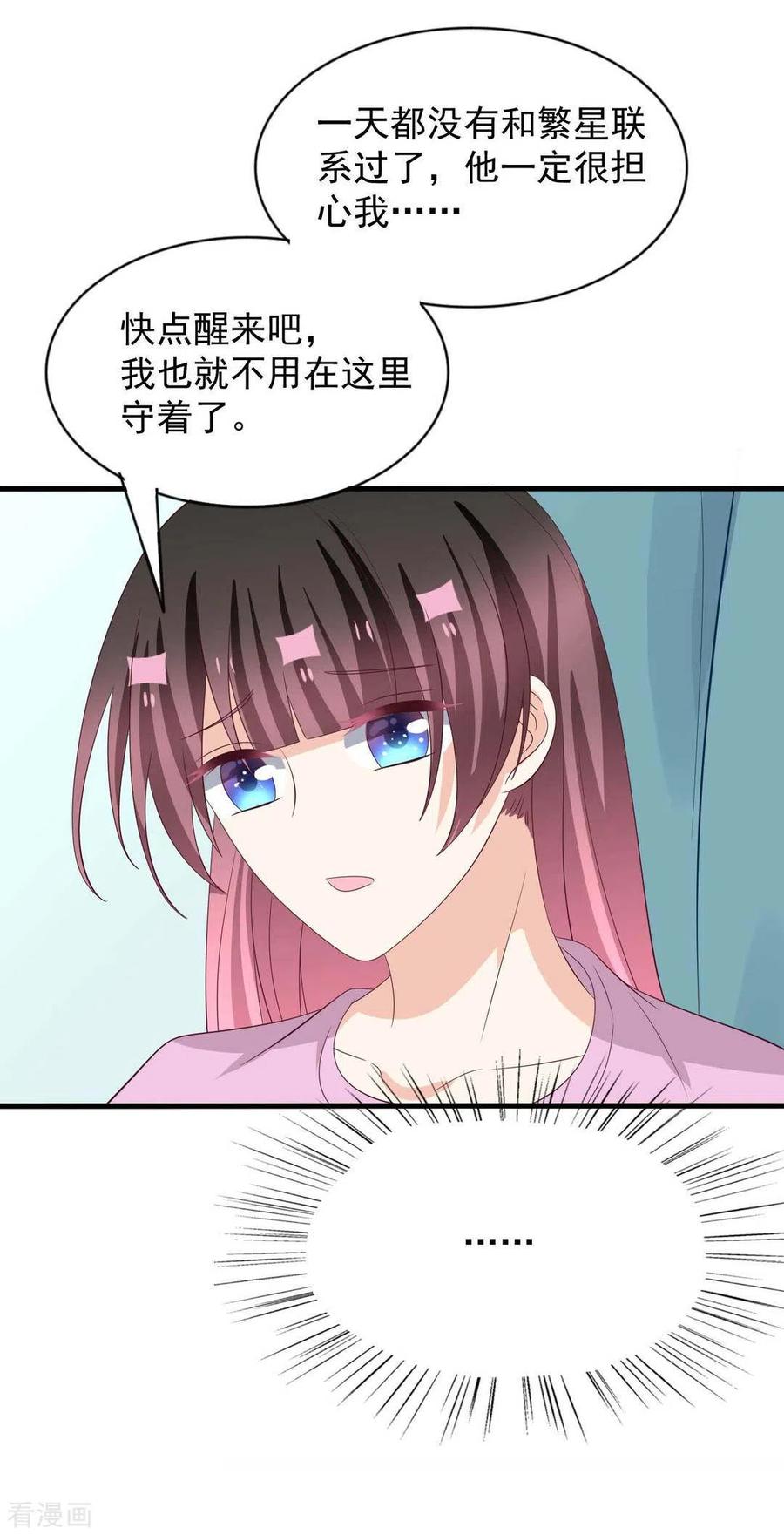 第113话-重生影后-咪咕阅读（第24张）