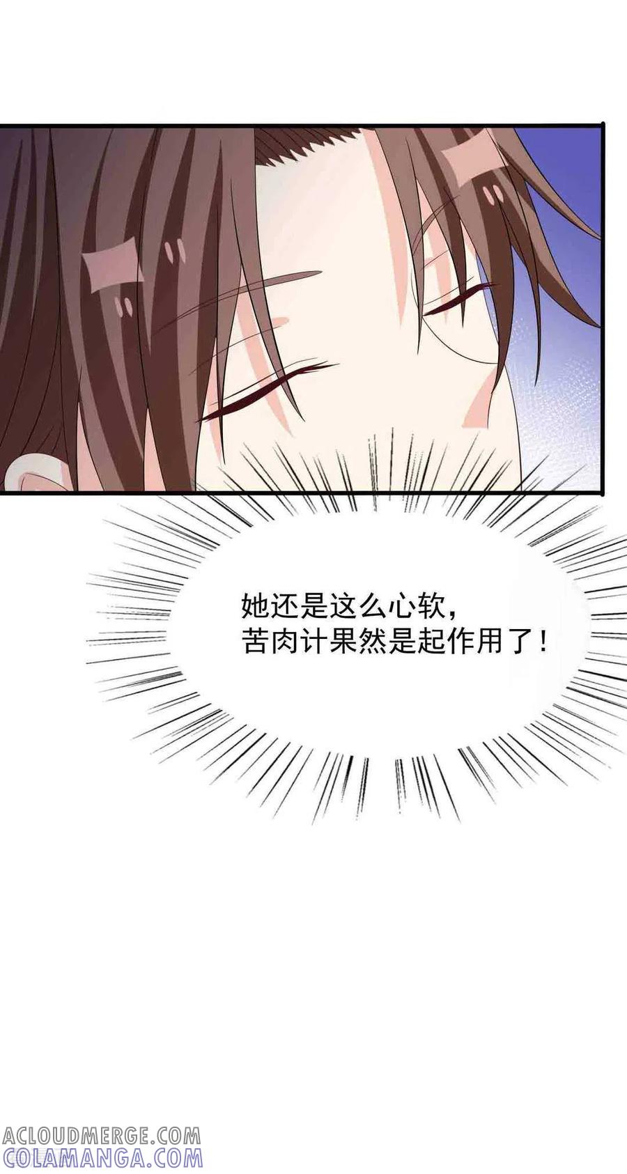 第113话-重生影后-咪咕阅读（第23张）