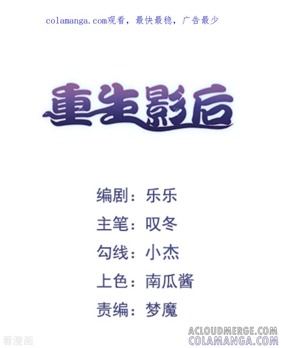 第114话-重生影后-咪咕阅读（第1张）
