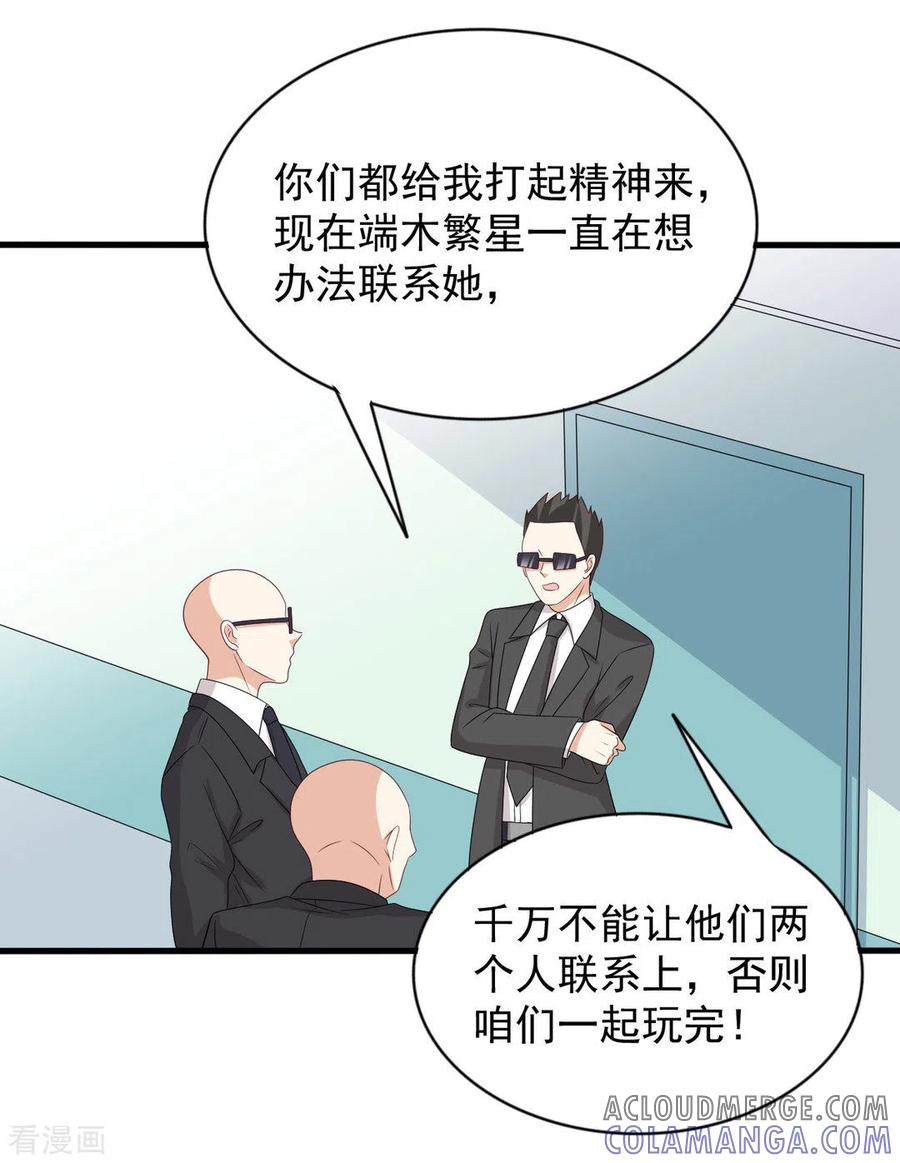 第115话-重生影后-咪咕阅读（第7张）