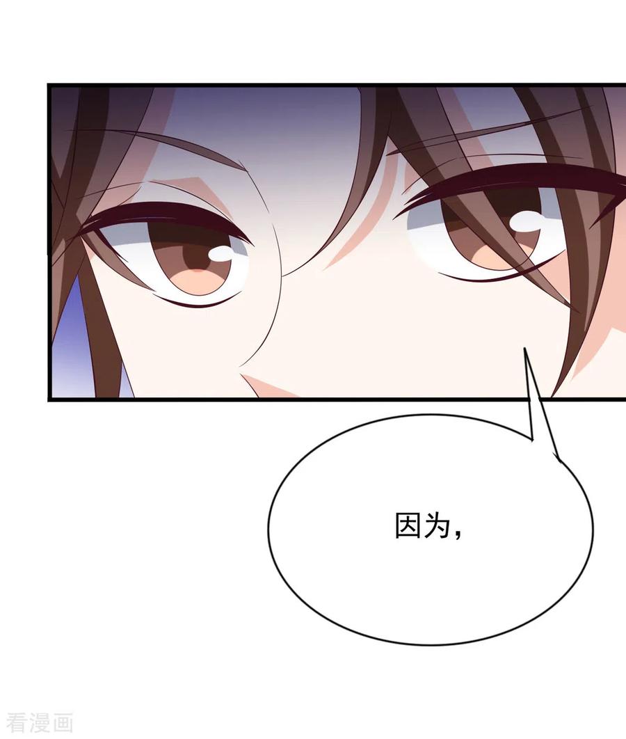 第115话-重生影后-咪咕阅读（第22张）