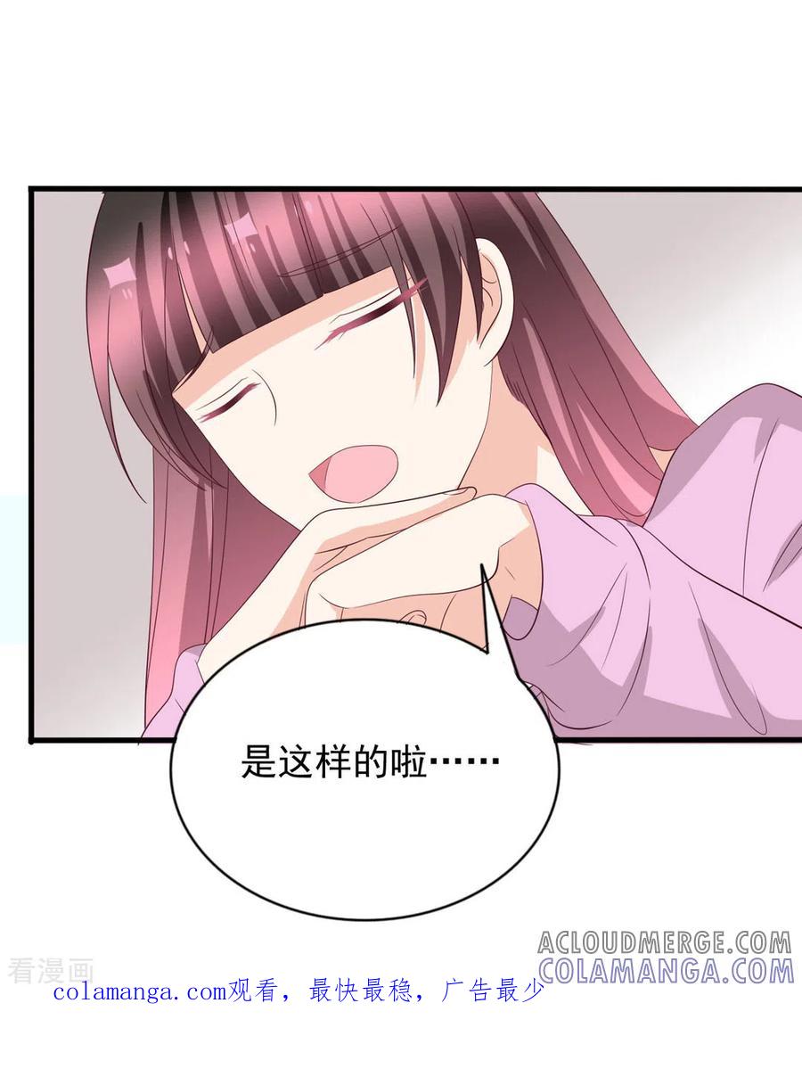 第115话-重生影后-咪咕阅读（第29张）
