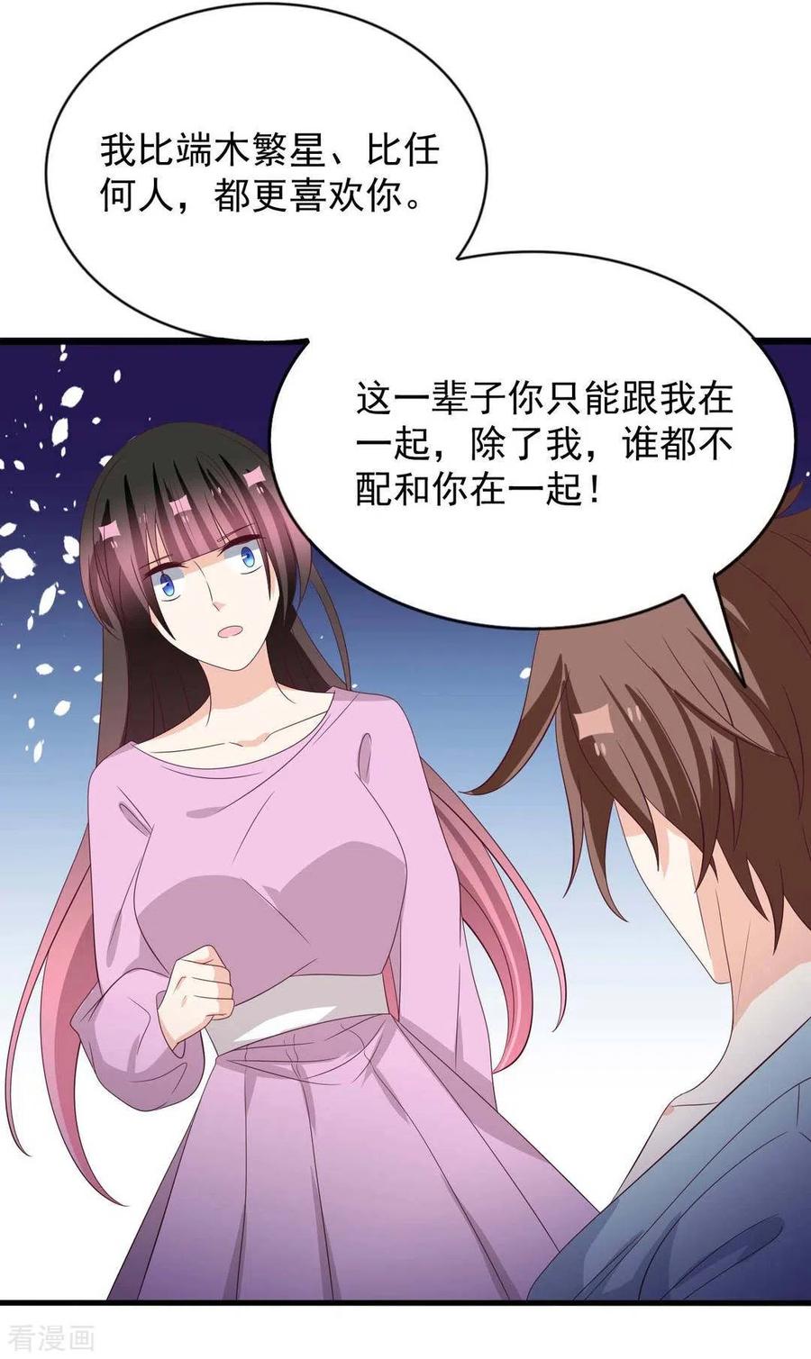 第115话-重生影后-咪咕阅读（第24张）