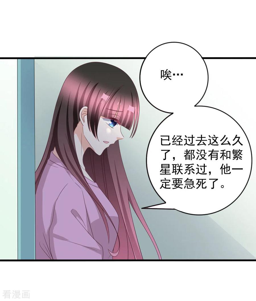 第115话-重生影后-咪咕阅读（第8张）