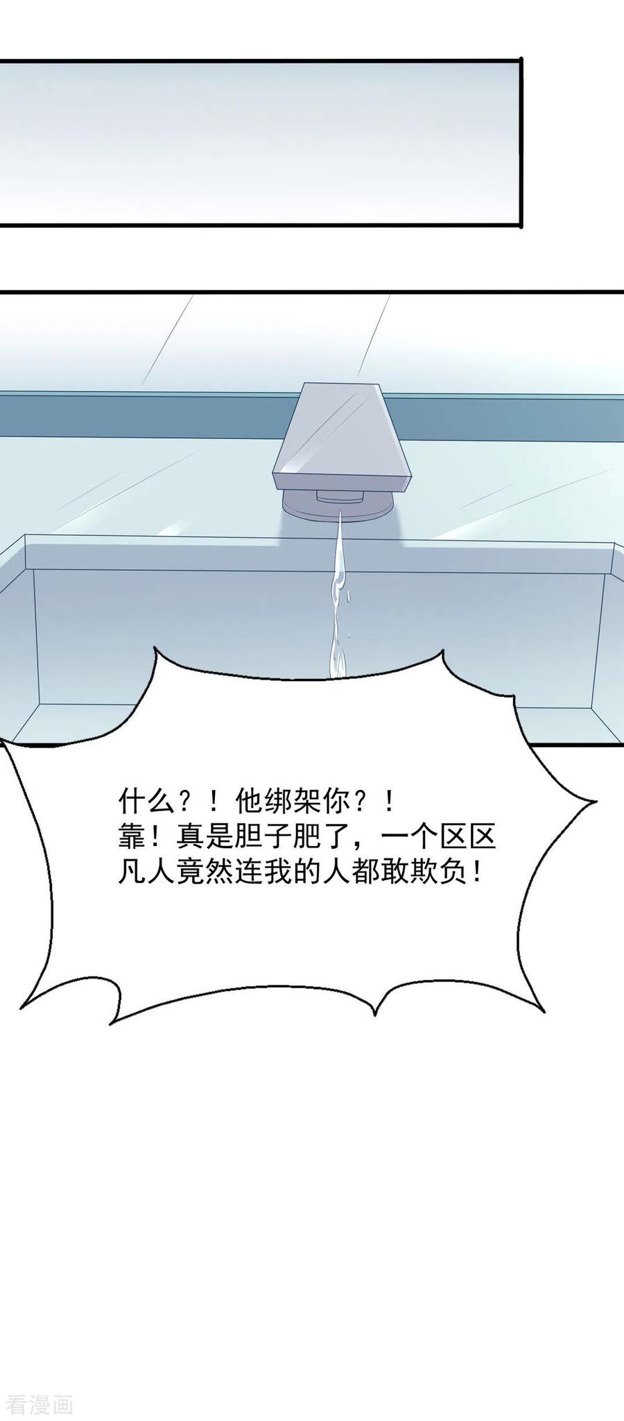 第116话-重生影后-咪咕阅读（第2张）