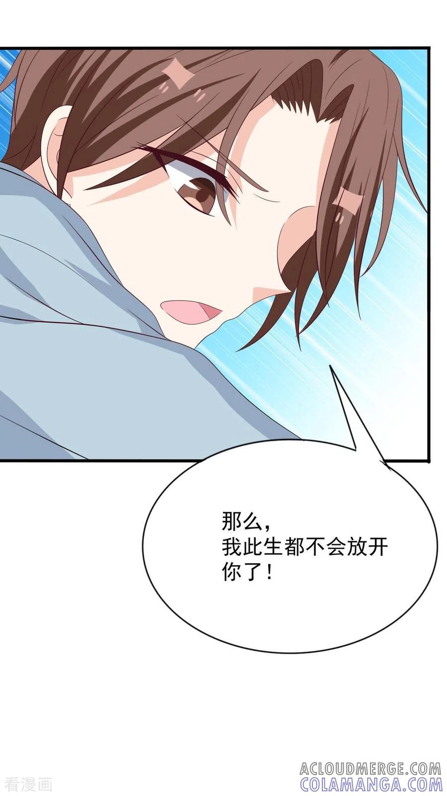 第116话-重生影后-咪咕阅读（第11张）